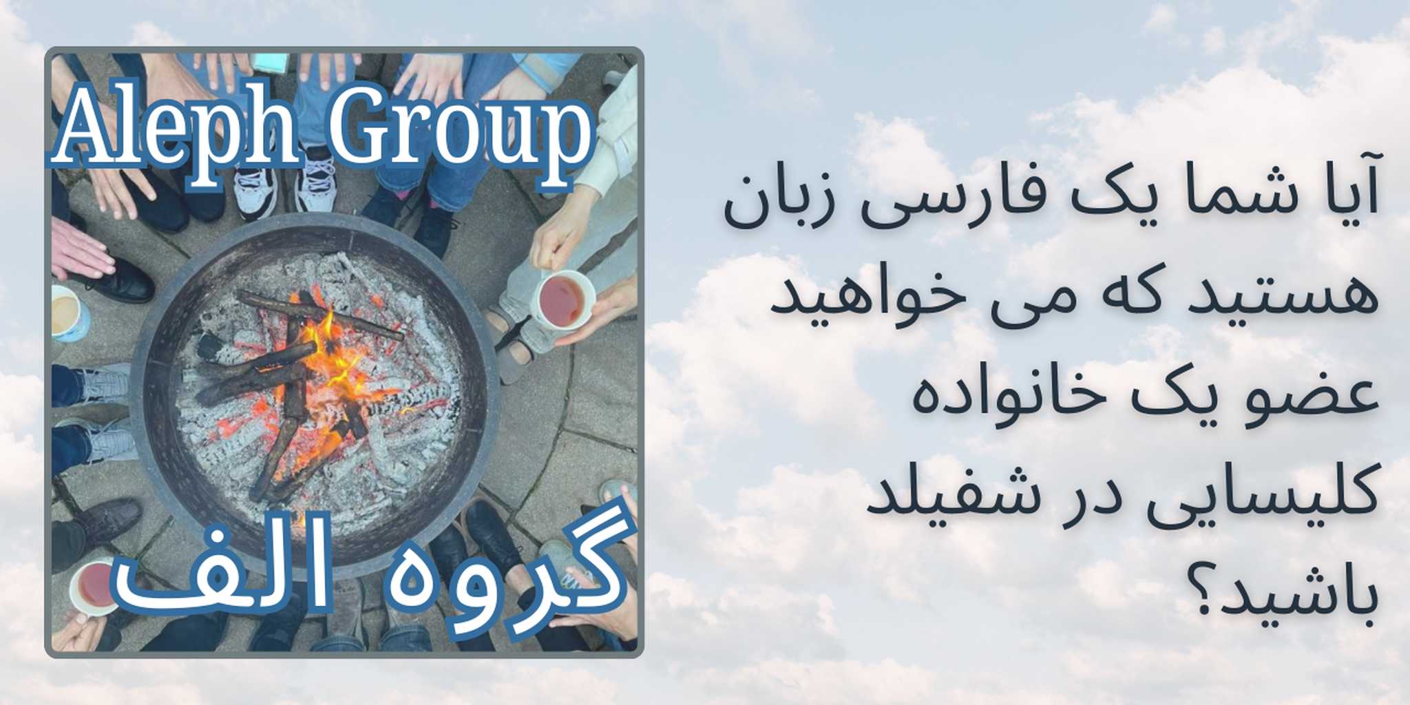 Aleph Group